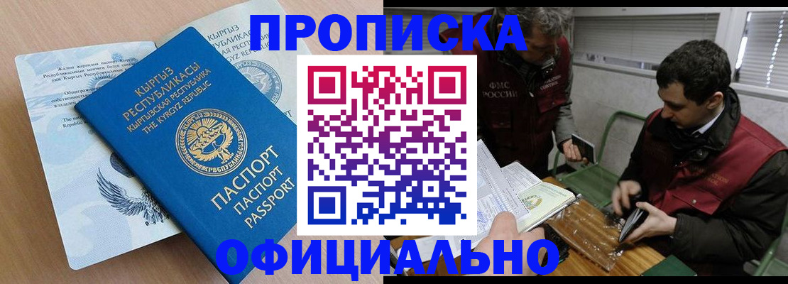 прописка в Рязанской области