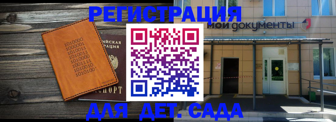 временная регистрация недорого в Рязанской области