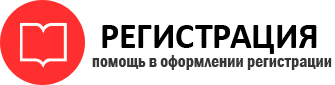 прописка в Рязанской области id709007